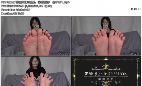 [南国足艺] 梓潼脚趾夹糖果，涂橄榄油