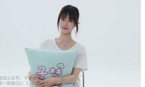 子梦视觉 红红