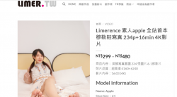 【Limerence】素人apple 全站首本穆勒鞋寫真 234p+16min 4K影片